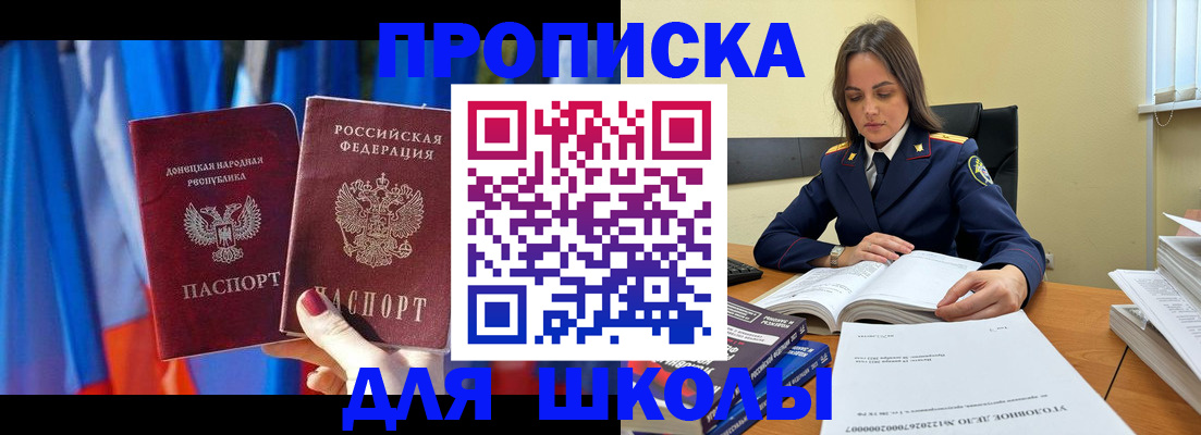 купить прописку в Великом Новгороде