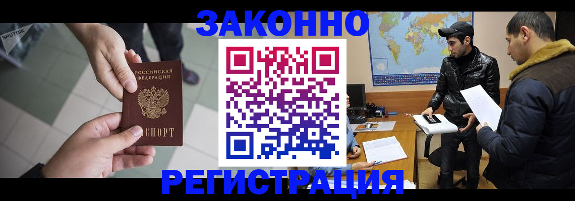 прописка в Великом Новгороде