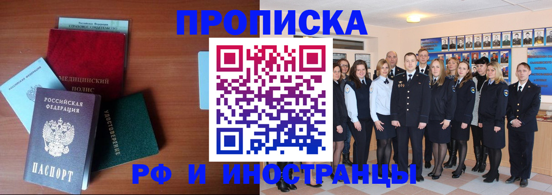 пропишу в квартире в Великом Новгороде